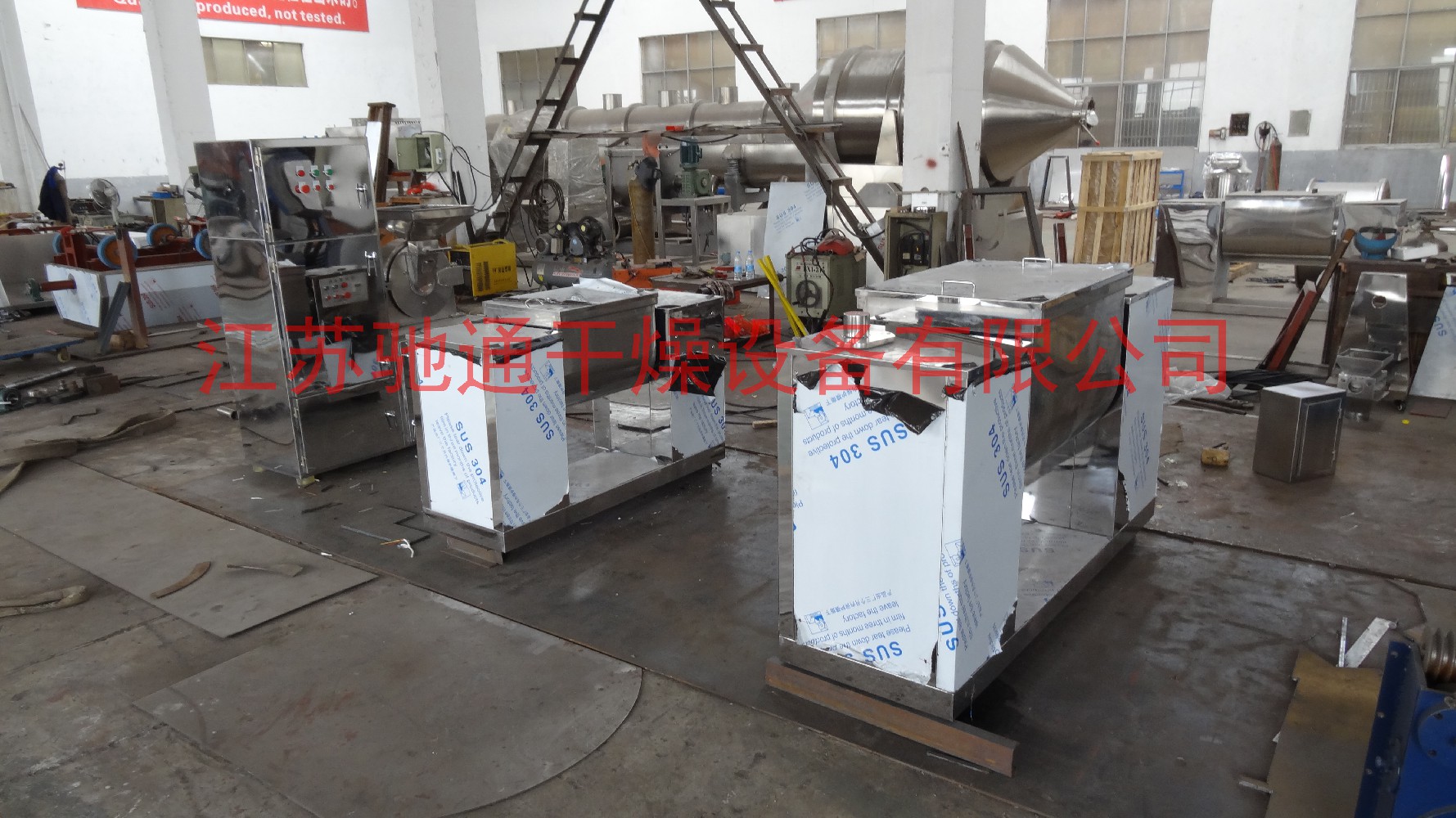 發(fā)往廣州萬(wàn)能粉碎機(jī)、槽型混合機(jī)